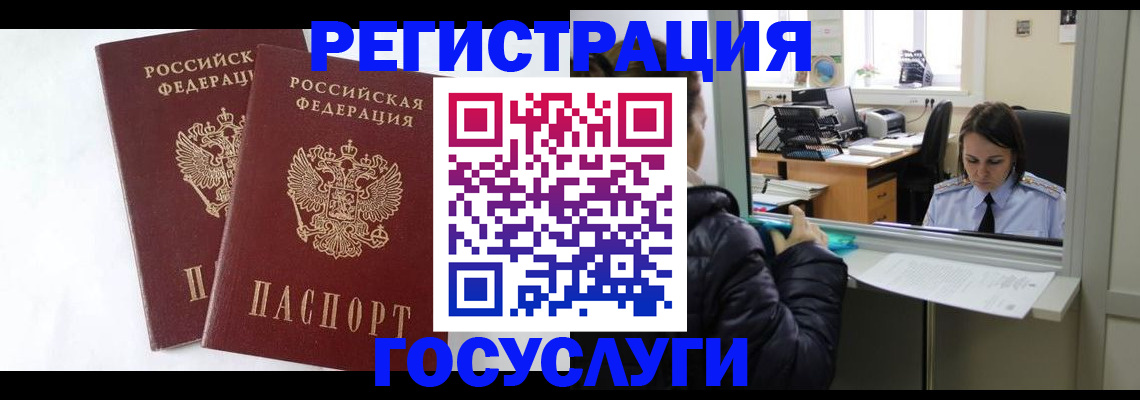 прописка иностранных граждан в Марксе