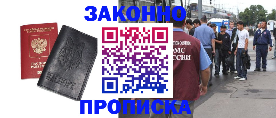 прописка поиск в Марксе