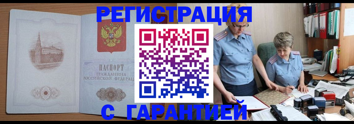 временная регистрация адрес в Марксе